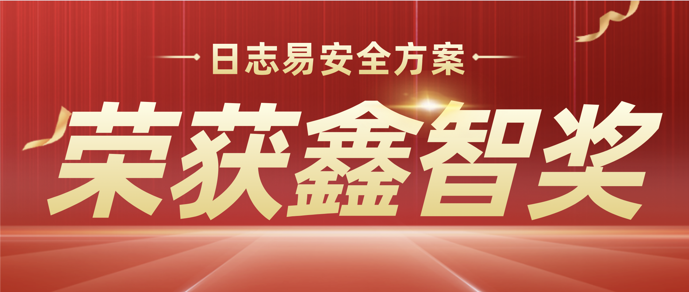 SIEM安全大数据分析平台获多方金融科技专家认可